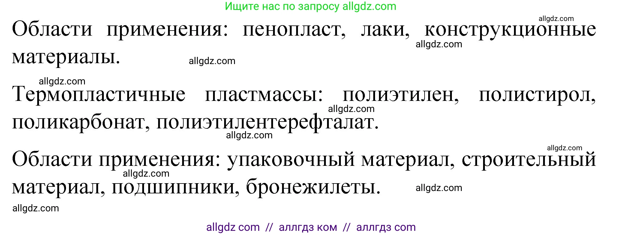Химия, 11 класс Учебник, авторы: Габриелян Олег Саргисович, Остроумов Игорь Геннадьевич, Сладков Сергей Анатольевич, издательство Просвещение, Москва, 2019, белого цвета, страница 44, номер 7, Решение (продолжение 2)