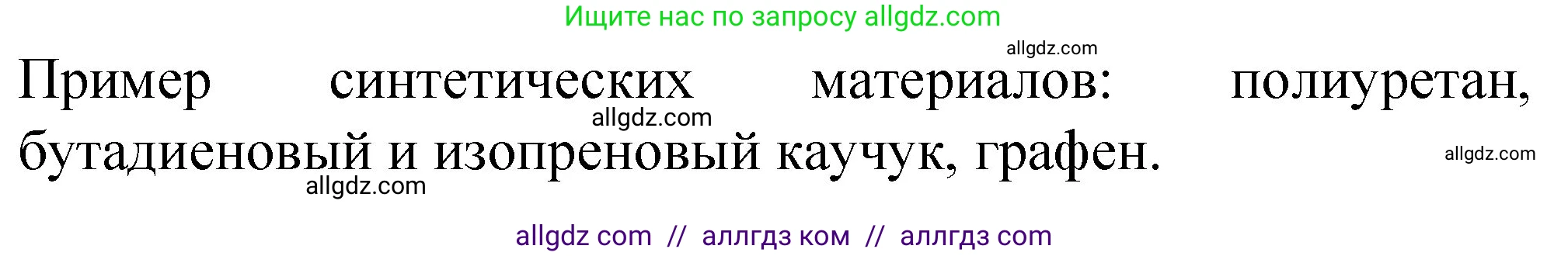 Химия, 11 класс Учебник, авторы: Габриелян Олег Саргисович, Остроумов Игорь Геннадьевич, Сладков Сергей Анатольевич, издательство Просвещение, Москва, 2019, белого цвета, страница 44, номер 8, Решение