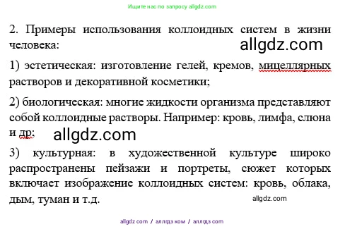 Химия, 11 класс Учебник, авторы: Габриелян Олег Саргисович, Остроумов Игорь Геннадьевич, Сладков Сергей Анатольевич, издательство Просвещение, Москва, 2019, белого цвета, страница 49, номер 10, Решение