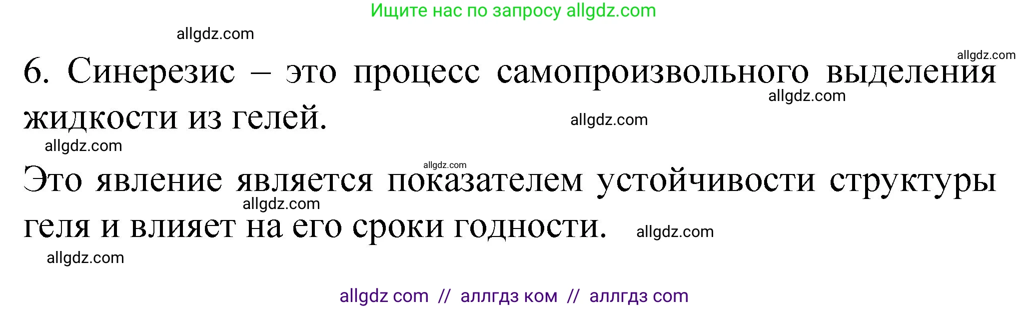 Химия, 11 класс Учебник, авторы: Габриелян Олег Саргисович, Остроумов Игорь Геннадьевич, Сладков Сергей Анатольевич, издательство Просвещение, Москва, 2019, белого цвета, страница 49, номер 6, Решение