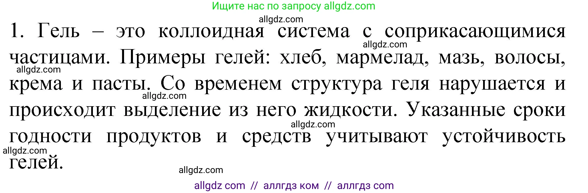 Химия, 11 класс Учебник, авторы: Габриелян Олег Саргисович, Остроумов Игорь Геннадьевич, Сладков Сергей Анатольевич, издательство Просвещение, Москва, 2019, белого цвета, страница 49, номер 7, Решение