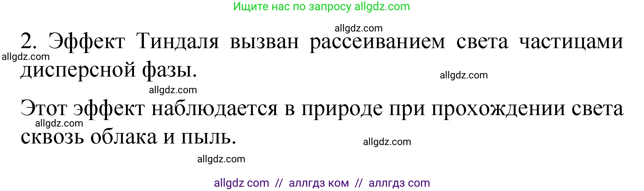 Химия, 11 класс Учебник, авторы: Габриелян Олег Саргисович, Остроумов Игорь Геннадьевич, Сладков Сергей Анатольевич, издательство Просвещение, Москва, 2019, белого цвета, страница 49, номер 8, Решение