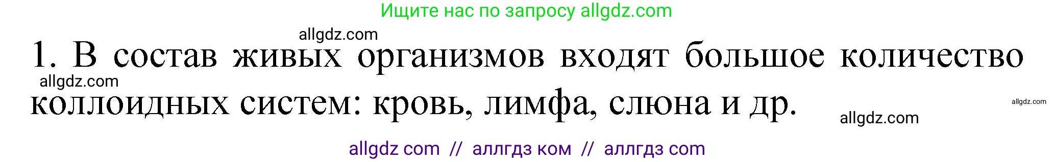 Химия, 11 класс Учебник, авторы: Габриелян Олег Саргисович, Остроумов Игорь Геннадьевич, Сладков Сергей Анатольевич, издательство Просвещение, Москва, 2019, белого цвета, страница 49, номер 9, Решение