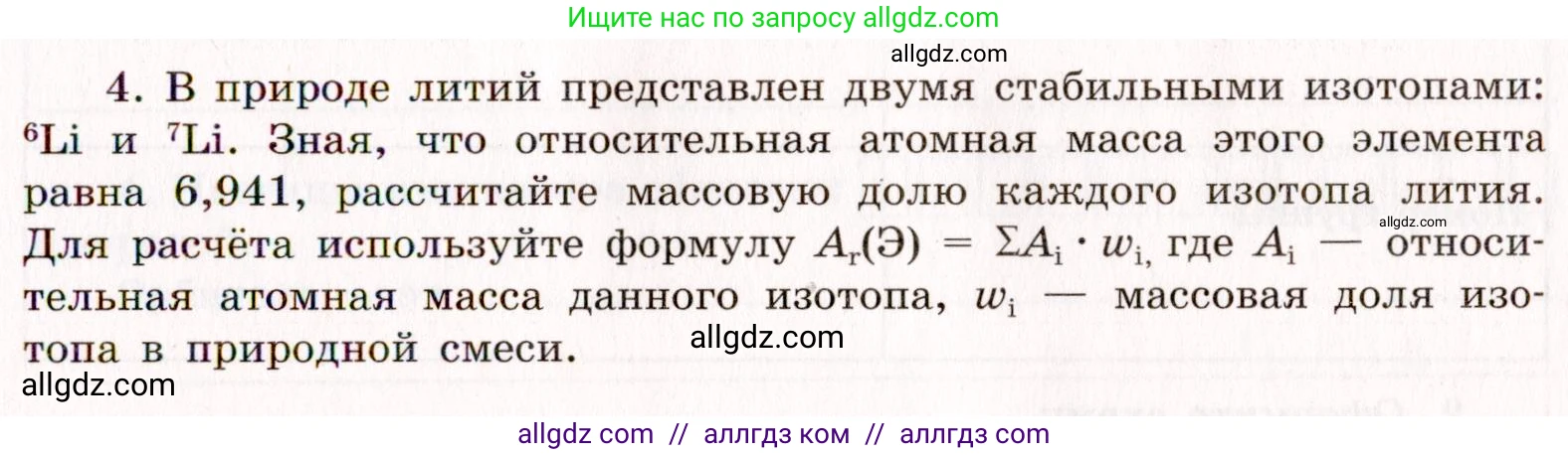 Химия, 11 класс рабочая тетрадь, авторы: Габриелян Олег Саргисович, Сладков Сергей Анатольевич, Остроумов Игорь Геннадьевич, издательство Просвещение, Москва, 2021, белого цвета, страница 7, номер 4, Условие
