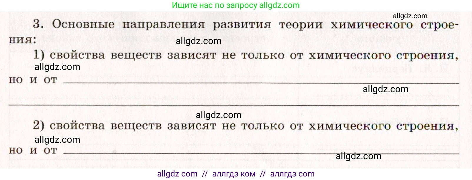 Химия, 11 класс рабочая тетрадь, авторы: Габриелян Олег Саргисович, Сладков Сергей Анатольевич, Остроумов Игорь Геннадьевич, издательство Просвещение, Москва, 2021, белого цвета, страница 14, номер 3, Условие