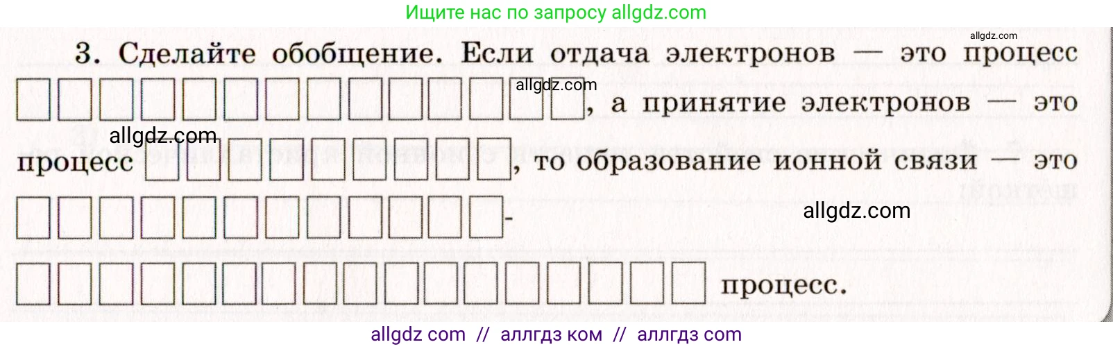 Химия, 11 класс рабочая тетрадь, авторы: Габриелян Олег Саргисович, Сладков Сергей Анатольевич, Остроумов Игорь Геннадьевич, издательство Просвещение, Москва, 2021, белого цвета, страница 15, номер 3, Условие