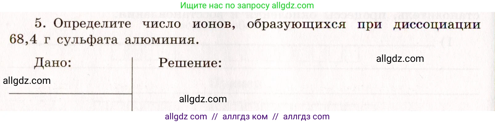 Химия, 11 класс рабочая тетрадь, авторы: Габриелян Олег Саргисович, Сладков Сергей Анатольевич, Остроумов Игорь Геннадьевич, издательство Просвещение, Москва, 2021, белого цвета, страница 18, номер 5, Условие