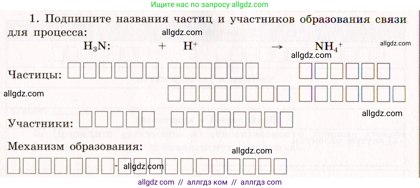 Химия, 11 класс рабочая тетрадь, авторы: Габриелян Олег Саргисович, Сладков Сергей Анатольевич, Остроумов Игорь Геннадьевич, издательство Просвещение, Москва, 2021, белого цвета, страница 20, номер 1, Условие