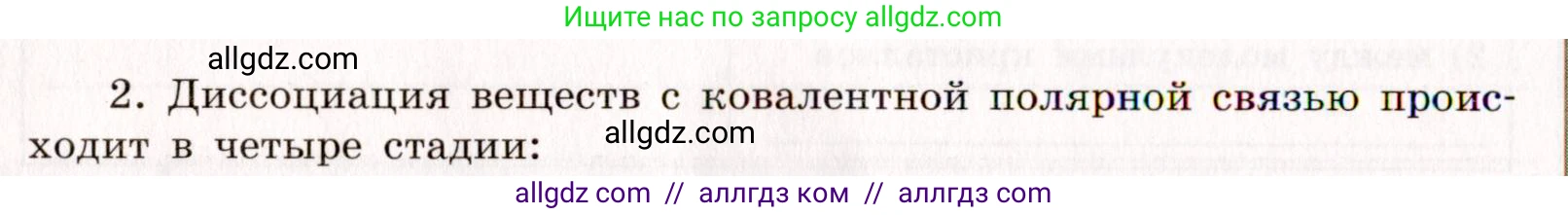 Химия, 11 класс рабочая тетрадь, авторы: Габриелян Олег Саргисович, Сладков Сергей Анатольевич, Остроумов Игорь Геннадьевич, издательство Просвещение, Москва, 2021, белого цвета, страница 20, номер 2, Условие