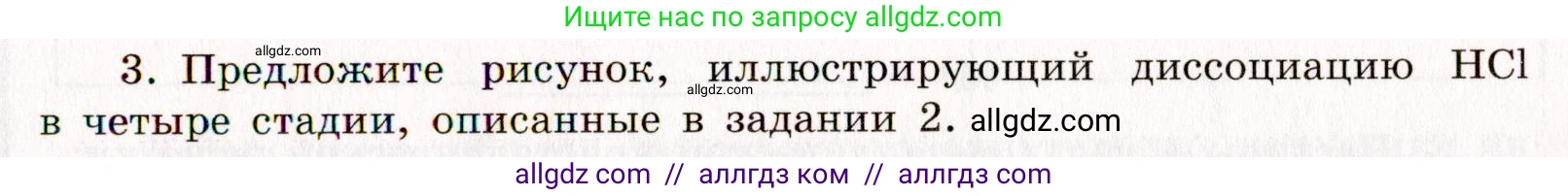 Химия, 11 класс рабочая тетрадь, авторы: Габриелян Олег Саргисович, Сладков Сергей Анатольевич, Остроумов Игорь Геннадьевич, издательство Просвещение, Москва, 2021, белого цвета, страница 21, номер 3, Условие