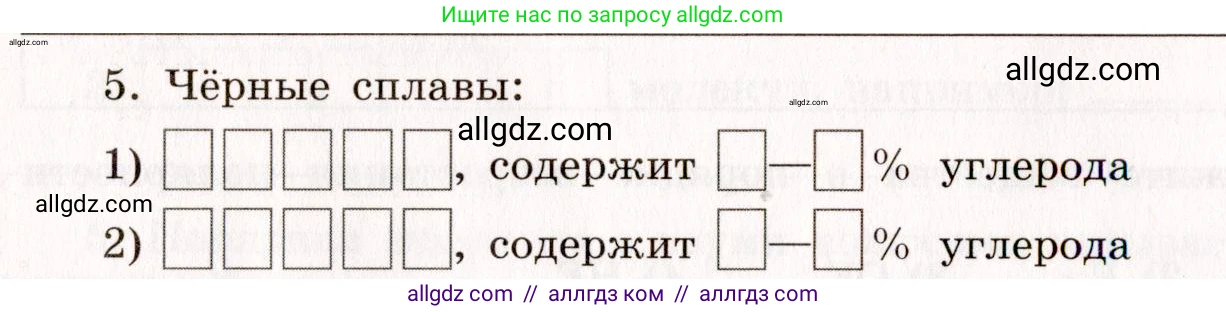 Химия, 11 класс рабочая тетрадь, авторы: Габриелян Олег Саргисович, Сладков Сергей Анатольевич, Остроумов Игорь Геннадьевич, издательство Просвещение, Москва, 2021, белого цвета, страница 22, номер 5, Условие