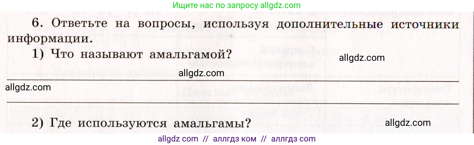 Химия, 11 класс рабочая тетрадь, авторы: Габриелян Олег Саргисович, Сладков Сергей Анатольевич, Остроумов Игорь Геннадьевич, издательство Просвещение, Москва, 2021, белого цвета, страница 24, номер 6, Условие
