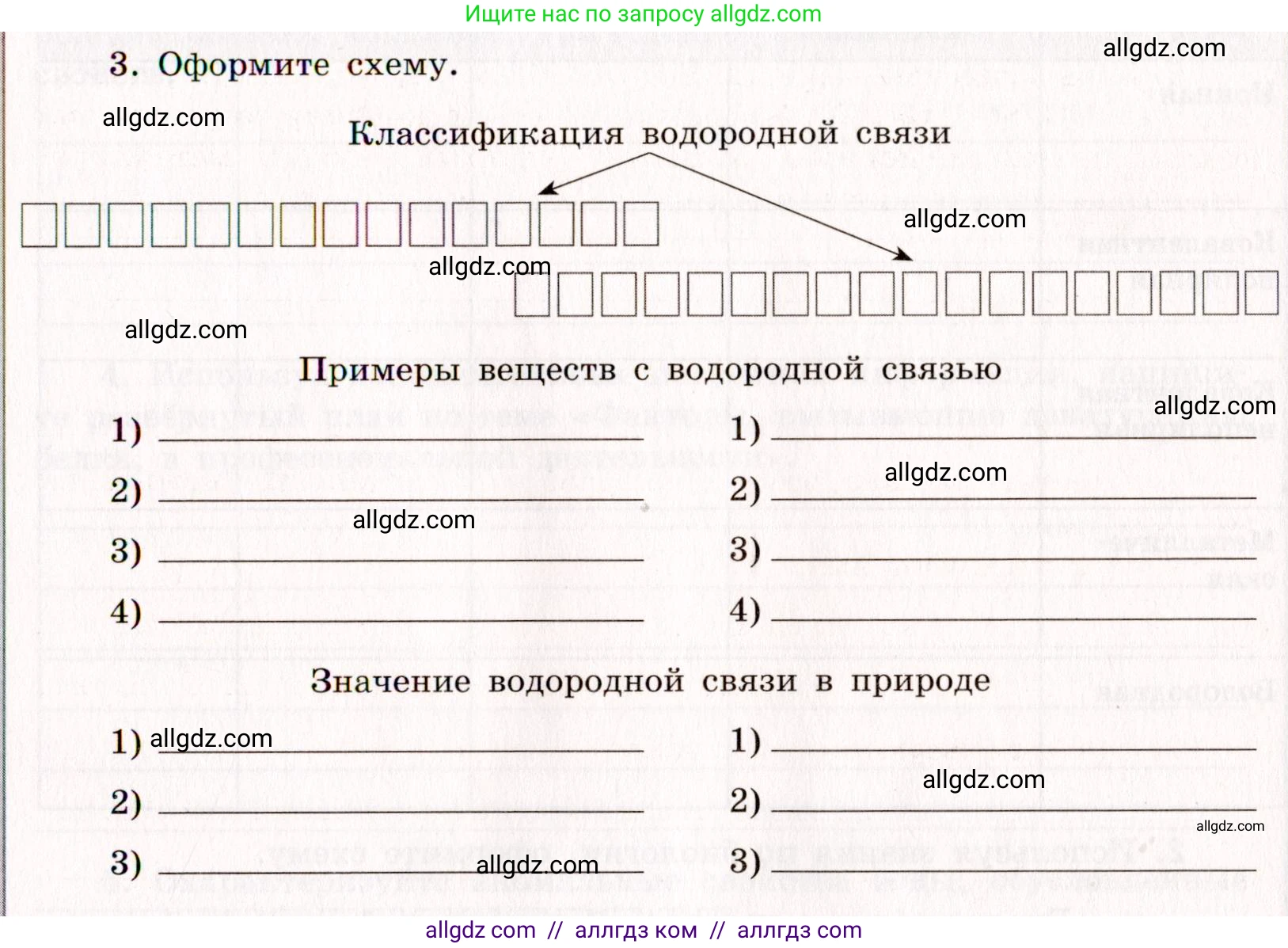 Химия, 11 класс рабочая тетрадь, авторы: Габриелян Олег Саргисович, Сладков Сергей Анатольевич, Остроумов Игорь Геннадьевич, издательство Просвещение, Москва, 2021, белого цвета, страница 25, номер 3, Условие