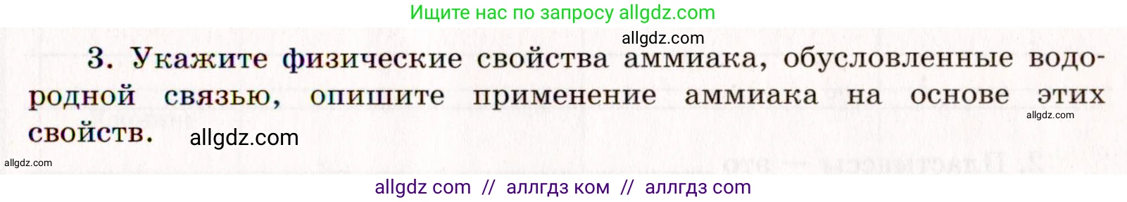 Химия, 11 класс рабочая тетрадь, авторы: Габриелян Олег Саргисович, Сладков Сергей Анатольевич, Остроумов Игорь Геннадьевич, издательство Просвещение, Москва, 2021, белого цвета, страница 27, номер 3, Условие