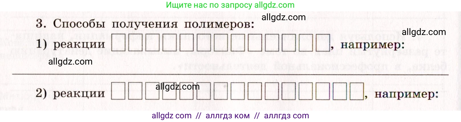 Химия, 11 класс рабочая тетрадь, авторы: Габриелян Олег Саргисович, Сладков Сергей Анатольевич, Остроумов Игорь Геннадьевич, издательство Просвещение, Москва, 2021, белого цвета, страница 28, номер 3, Условие