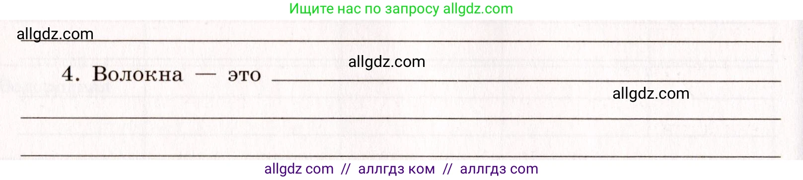 Химия, 11 класс рабочая тетрадь, авторы: Габриелян Олег Саргисович, Сладков Сергей Анатольевич, Остроумов Игорь Геннадьевич, издательство Просвещение, Москва, 2021, белого цвета, страница 28, номер 4, Условие