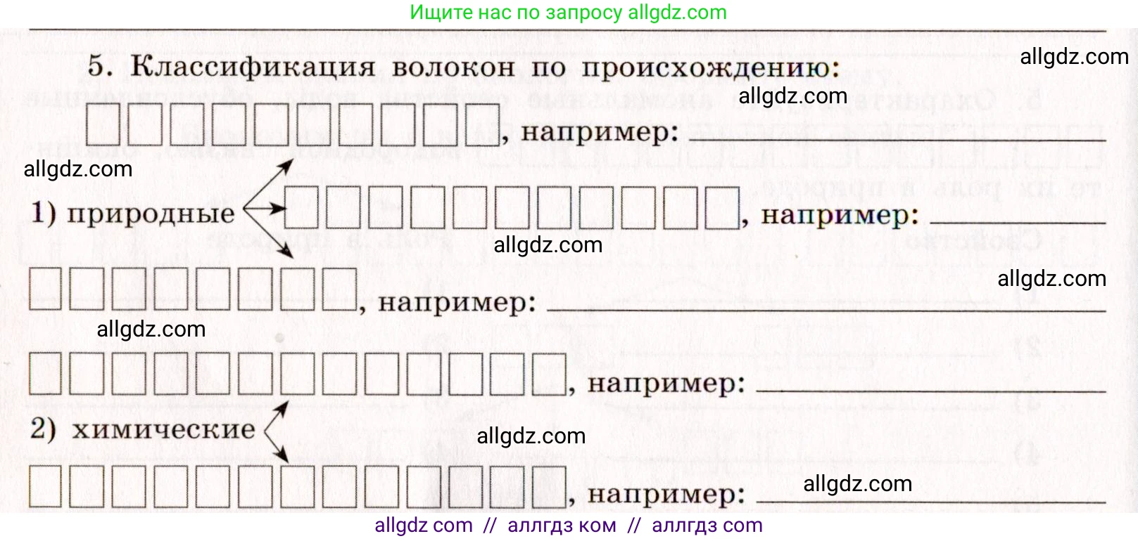 Химия, 11 класс рабочая тетрадь, авторы: Габриелян Олег Саргисович, Сладков Сергей Анатольевич, Остроумов Игорь Геннадьевич, издательство Просвещение, Москва, 2021, белого цвета, страница 28, номер 5, Условие