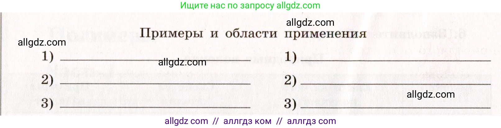 Химия, 11 класс рабочая тетрадь, авторы: Габриелян Олег Саргисович, Сладков Сергей Анатольевич, Остроумов Игорь Геннадьевич, издательство Просвещение, Москва, 2021, белого цвета, страница 29, номер 1, Условие (продолжение 2)