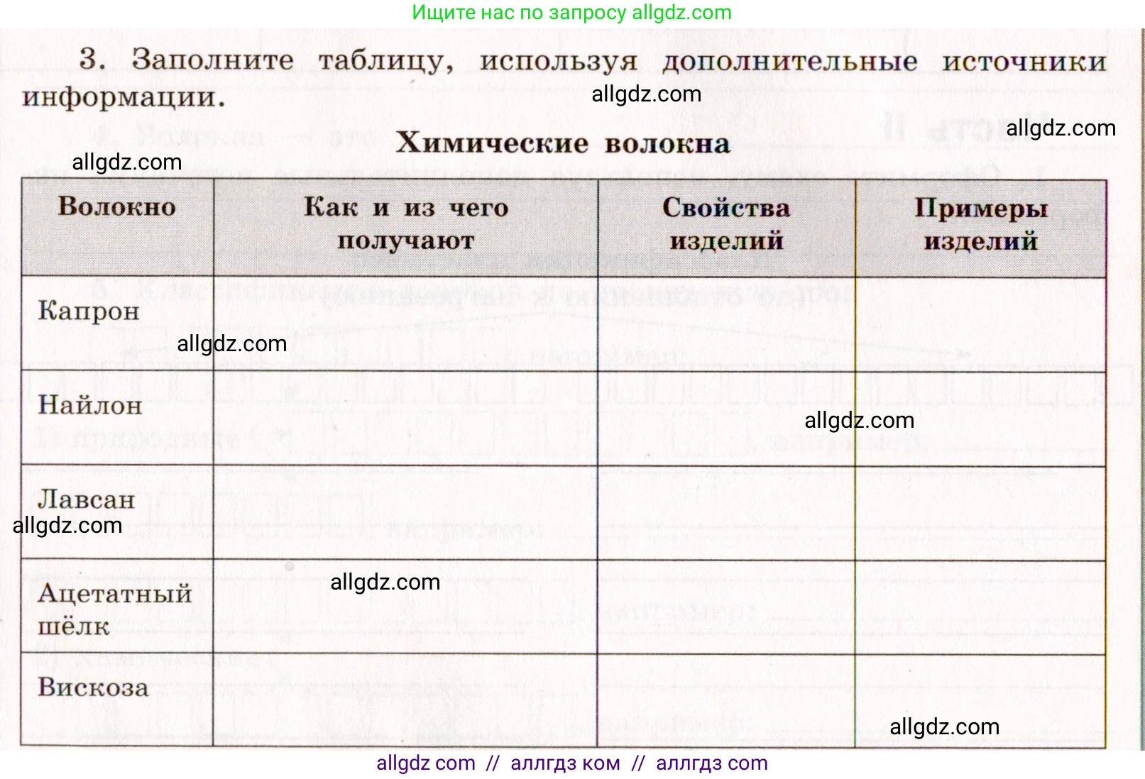 Химия, 11 класс рабочая тетрадь, авторы: Габриелян Олег Саргисович, Сладков Сергей Анатольевич, Остроумов Игорь Геннадьевич, издательство Просвещение, Москва, 2021, белого цвета, страница 30, номер 3, Условие