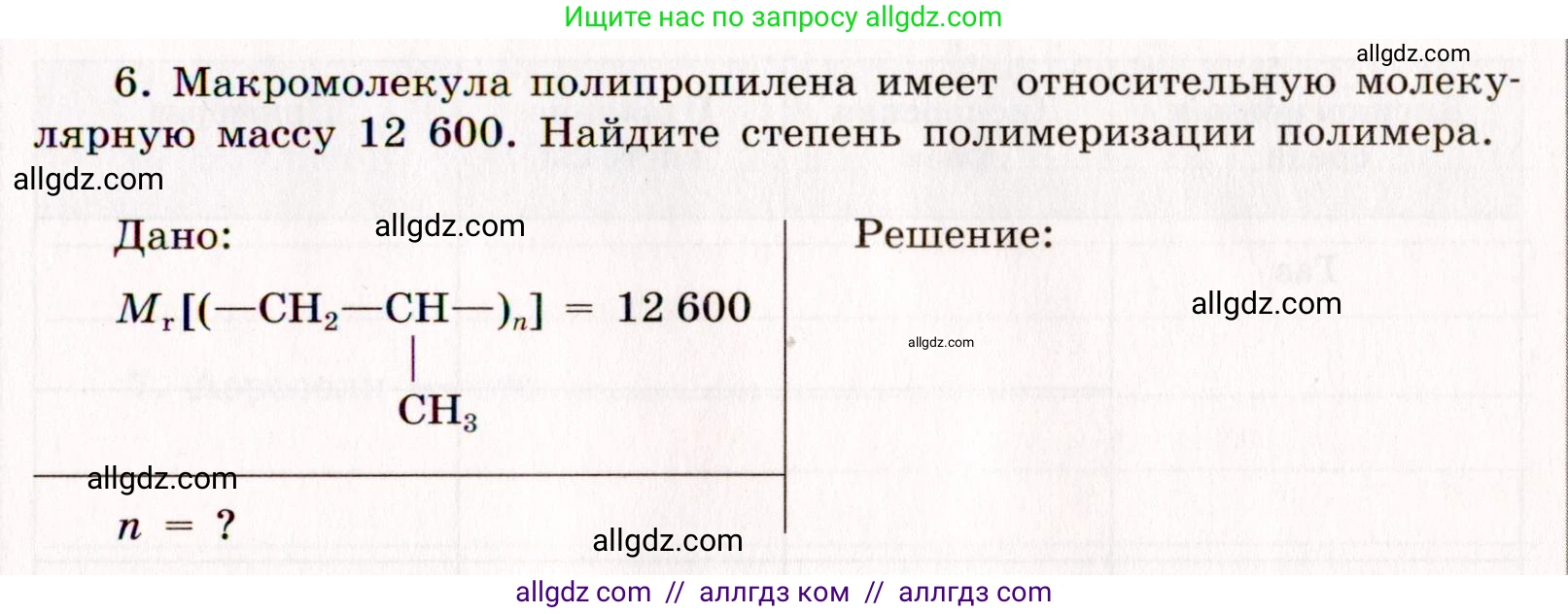 Химия, 11 класс рабочая тетрадь, авторы: Габриелян Олег Саргисович, Сладков Сергей Анатольевич, Остроумов Игорь Геннадьевич, издательство Просвещение, Москва, 2021, белого цвета, страница 31, номер 6, Условие