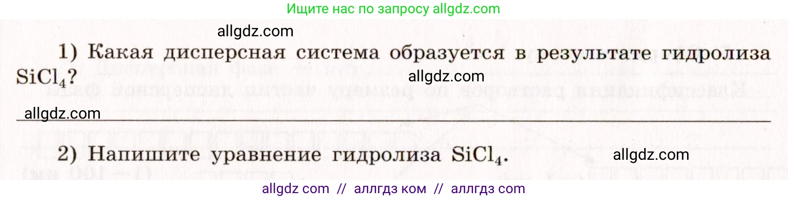 Химия, 11 класс рабочая тетрадь, авторы: Габриелян Олег Саргисович, Сладков Сергей Анатольевич, Остроумов Игорь Геннадьевич, издательство Просвещение, Москва, 2021, белого цвета, страница 33, номер 1, Условие (продолжение 2)