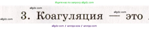 Химия, 11 класс рабочая тетрадь, авторы: Габриелян Олег Саргисович, Сладков Сергей Анатольевич, Остроумов Игорь Геннадьевич, издательство Просвещение, Москва, 2021, белого цвета, страница 34, номер 3, Условие