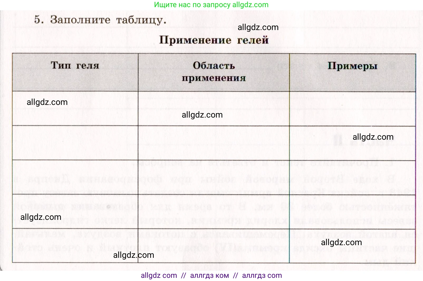 Химия, 11 класс рабочая тетрадь, авторы: Габриелян Олег Саргисович, Сладков Сергей Анатольевич, Остроумов Игорь Геннадьевич, издательство Просвещение, Москва, 2021, белого цвета, страница 34, номер 5, Условие