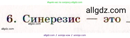 Химия, 11 класс рабочая тетрадь, авторы: Габриелян Олег Саргисович, Сладков Сергей Анатольевич, Остроумов Игорь Геннадьевич, издательство Просвещение, Москва, 2021, белого цвета, страница 35, номер 6, Условие