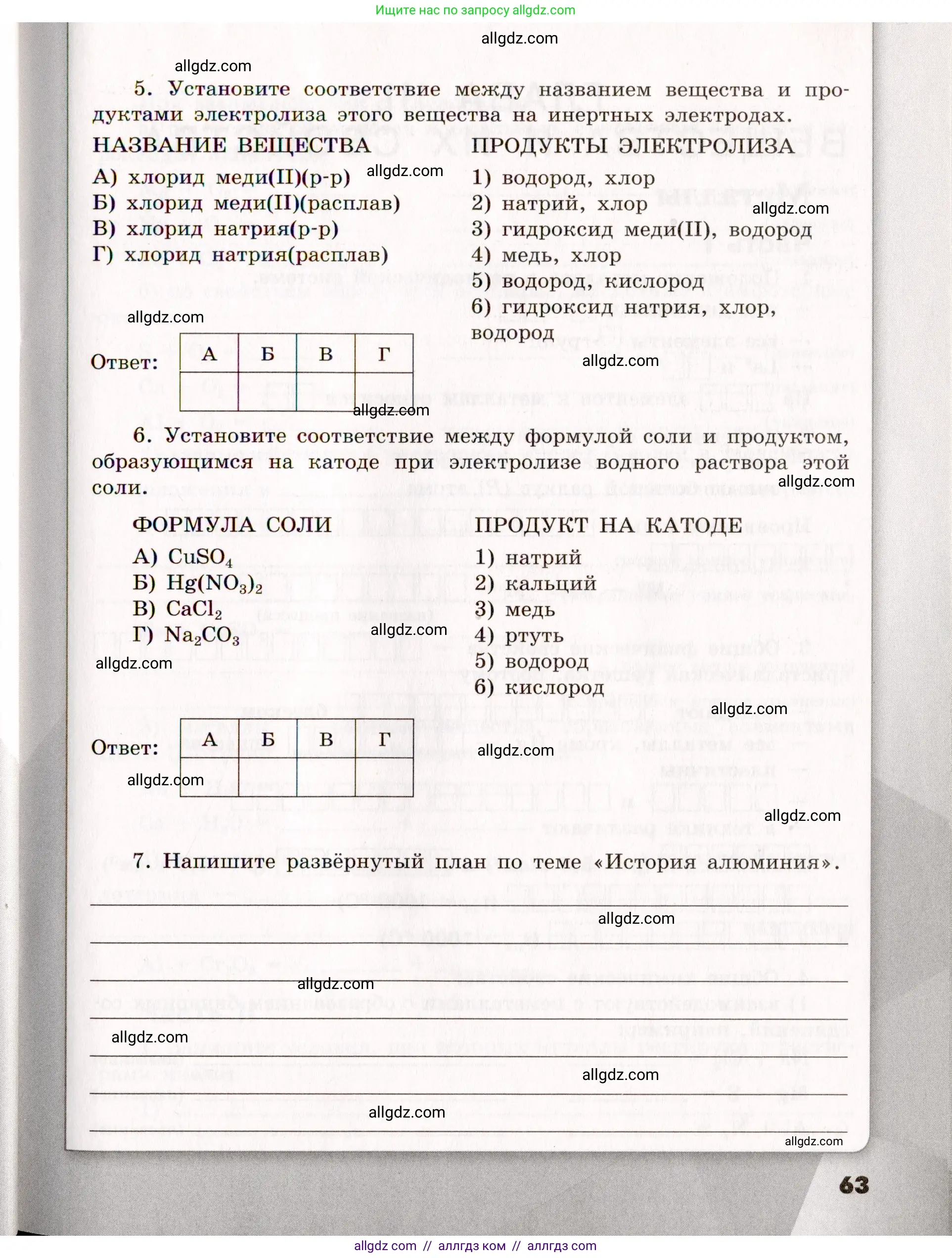 Химия, 11 класс рабочая тетрадь, авторы: Габриелян Олег Саргисович, Сладков Сергей Анатольевич, Остроумов Игорь Геннадьевич, издательство Просвещение, Москва, 2021, белого цвета, страница 63