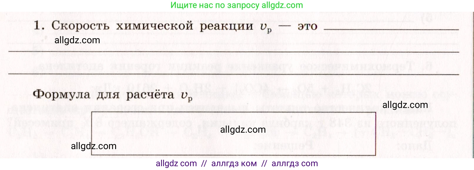 Химия, 11 класс рабочая тетрадь, авторы: Габриелян Олег Саргисович, Сладков Сергей Анатольевич, Остроумов Игорь Геннадьевич, издательство Просвещение, Москва, 2021, белого цвета, страница 42, номер 1, Условие