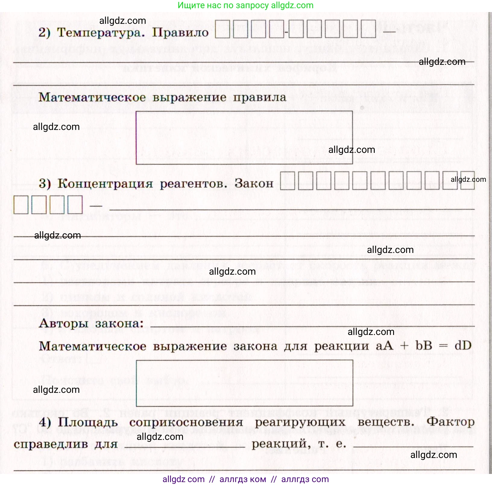 Химия, 11 класс рабочая тетрадь, авторы: Габриелян Олег Саргисович, Сладков Сергей Анатольевич, Остроумов Игорь Геннадьевич, издательство Просвещение, Москва, 2021, белого цвета, страница 42, номер 3, Условие (продолжение 2)