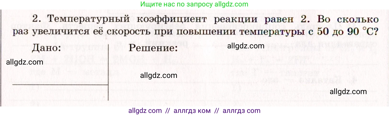 Химия, 11 класс рабочая тетрадь, авторы: Габриелян Олег Саргисович, Сладков Сергей Анатольевич, Остроумов Игорь Геннадьевич, издательство Просвещение, Москва, 2021, белого цвета, страница 44, номер 2, Условие