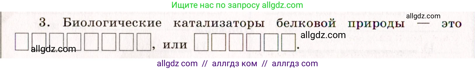 Химия, 11 класс рабочая тетрадь, авторы: Габриелян Олег Саргисович, Сладков Сергей Анатольевич, Остроумов Игорь Геннадьевич, издательство Просвещение, Москва, 2021, белого цвета, страница 44, номер 3, Условие
