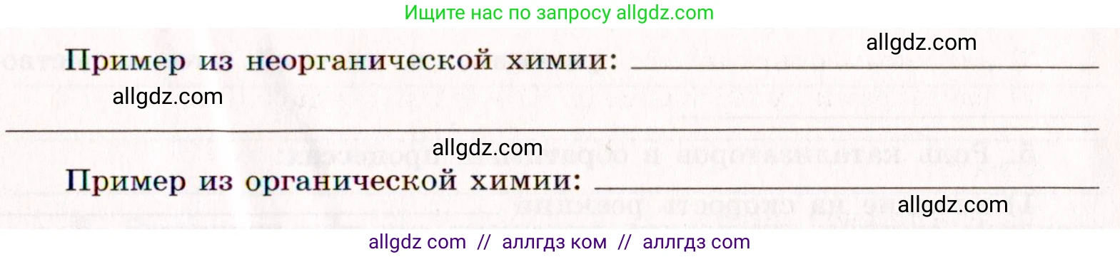 Химия, 11 класс рабочая тетрадь, авторы: Габриелян Олег Саргисович, Сладков Сергей Анатольевич, Остроумов Игорь Геннадьевич, издательство Просвещение, Москва, 2021, белого цвета, страница 46, номер 2, Условие (продолжение 2)