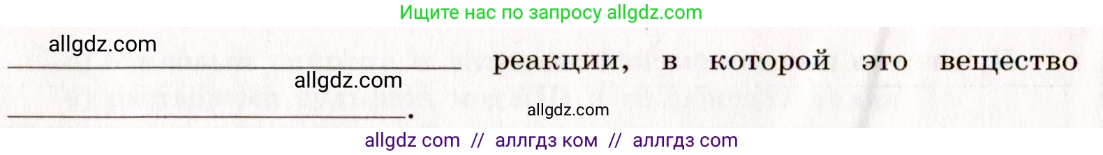 Химия, 11 класс рабочая тетрадь, авторы: Габриелян Олег Саргисович, Сладков Сергей Анатольевич, Остроумов Игорь Геннадьевич, издательство Просвещение, Москва, 2021, белого цвета, страница 47, номер 4, Условие (продолжение 2)