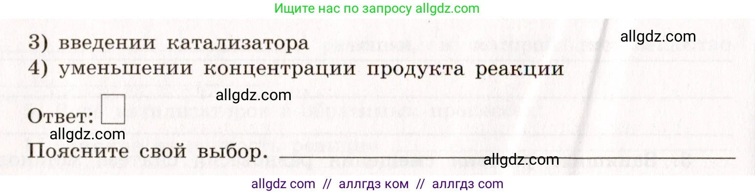 Химия, 11 класс рабочая тетрадь, авторы: Габриелян Олег Саргисович, Сладков Сергей Анатольевич, Остроумов Игорь Геннадьевич, издательство Просвещение, Москва, 2021, белого цвета, страница 49, номер 6, Условие (продолжение 2)