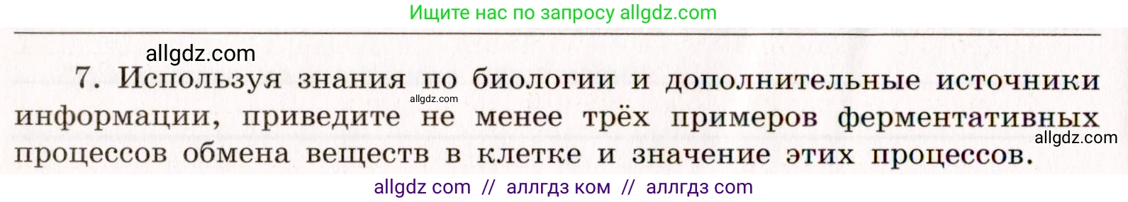 Химия, 11 класс рабочая тетрадь, авторы: Габриелян Олег Саргисович, Сладков Сергей Анатольевич, Остроумов Игорь Геннадьевич, издательство Просвещение, Москва, 2021, белого цвета, страница 50, номер 7, Условие