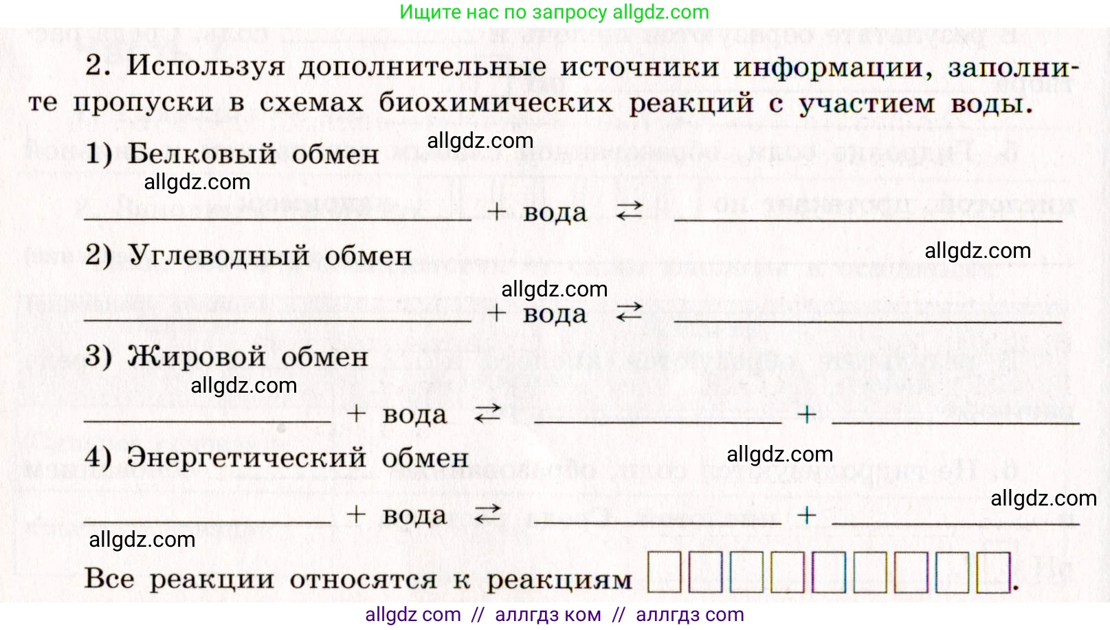Химия, 11 класс рабочая тетрадь, авторы: Габриелян Олег Саргисович, Сладков Сергей Анатольевич, Остроумов Игорь Геннадьевич, издательство Просвещение, Москва, 2021, белого цвета, страница 52, номер 2, Условие