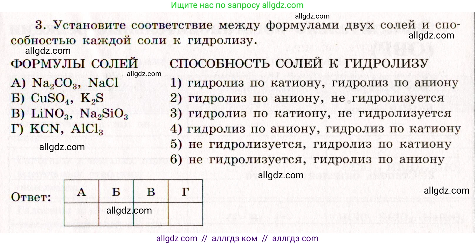 Химия, 11 класс рабочая тетрадь, авторы: Габриелян Олег Саргисович, Сладков Сергей Анатольевич, Остроумов Игорь Геннадьевич, издательство Просвещение, Москва, 2021, белого цвета, страница 53, номер 3, Условие