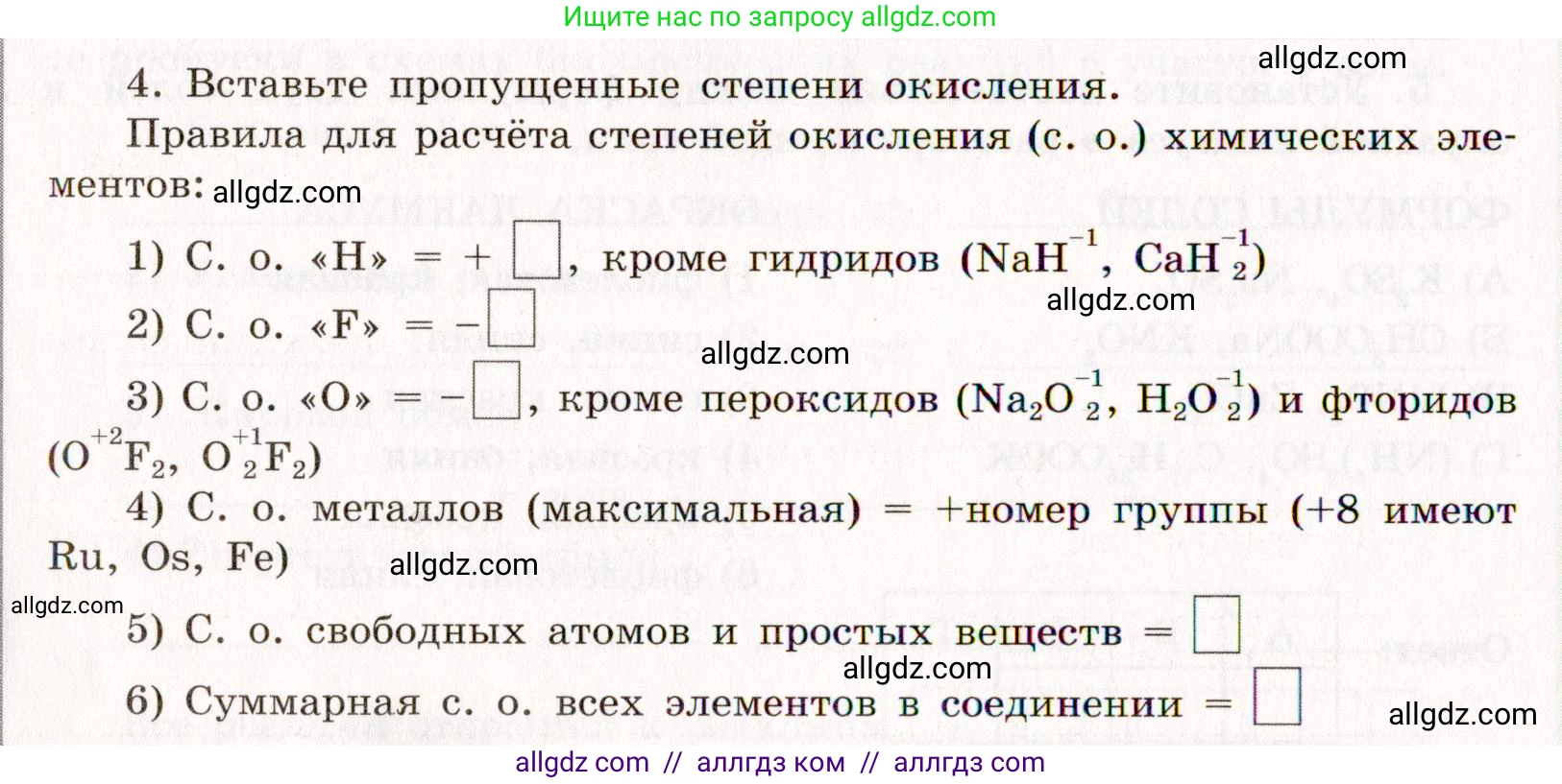Химия, 11 класс рабочая тетрадь, авторы: Габриелян Олег Саргисович, Сладков Сергей Анатольевич, Остроумов Игорь Геннадьевич, издательство Просвещение, Москва, 2021, белого цвета, страница 54, номер 4, Условие
