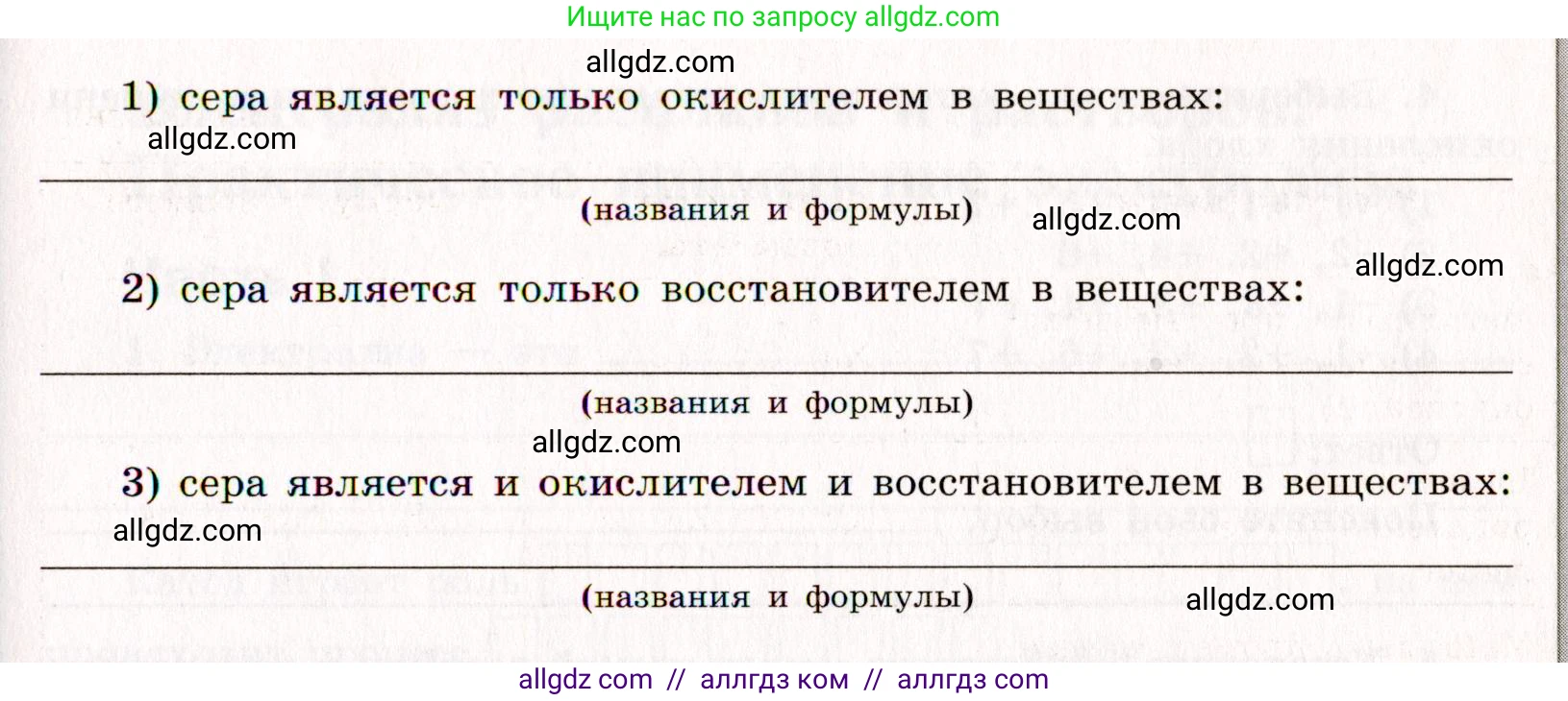 Химия, 11 класс рабочая тетрадь, авторы: Габриелян Олег Саргисович, Сладков Сергей Анатольевич, Остроумов Игорь Геннадьевич, издательство Просвещение, Москва, 2021, белого цвета, страница 56, номер 1, Условие (продолжение 2)