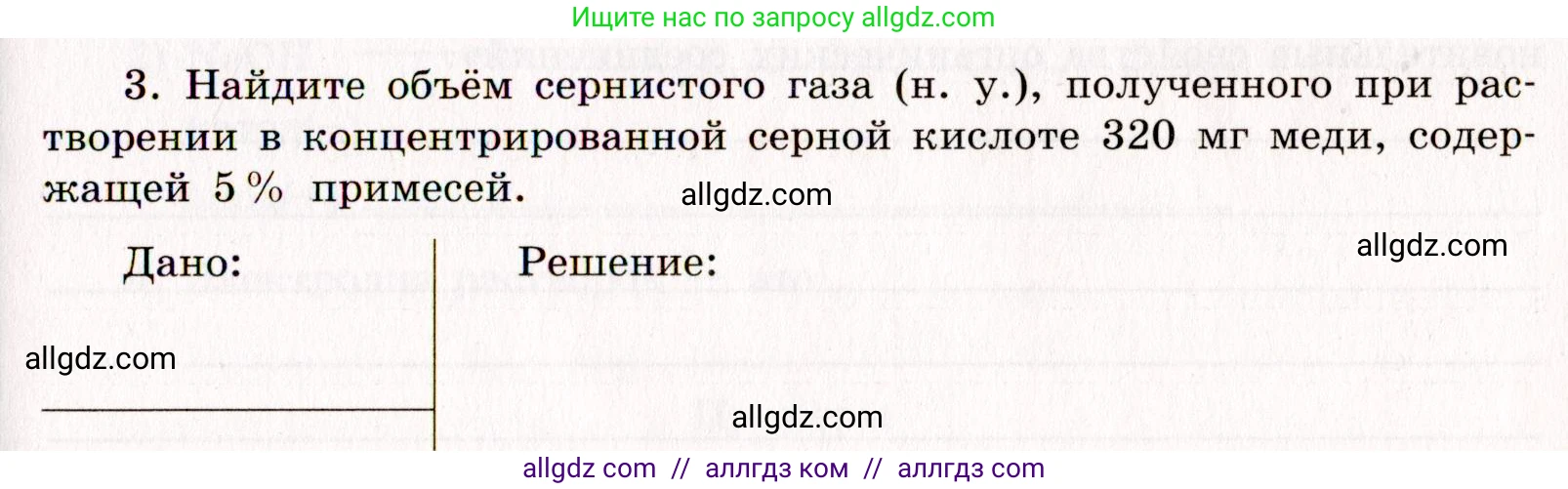 Химия, 11 класс рабочая тетрадь, авторы: Габриелян Олег Саргисович, Сладков Сергей Анатольевич, Остроумов Игорь Геннадьевич, издательство Просвещение, Москва, 2021, белого цвета, страница 57, номер 3, Условие