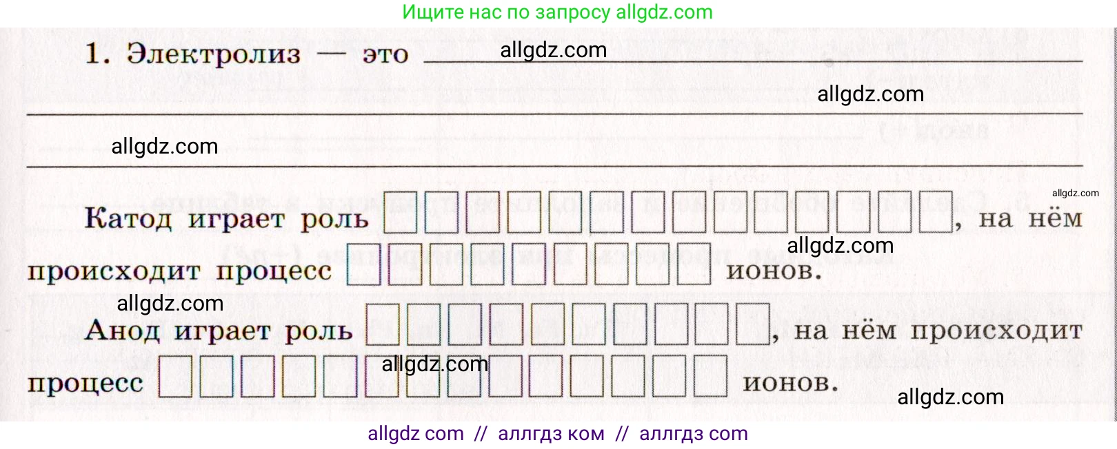Химия, 11 класс рабочая тетрадь, авторы: Габриелян Олег Саргисович, Сладков Сергей Анатольевич, Остроумов Игорь Геннадьевич, издательство Просвещение, Москва, 2021, белого цвета, страница 59, номер 1, Условие