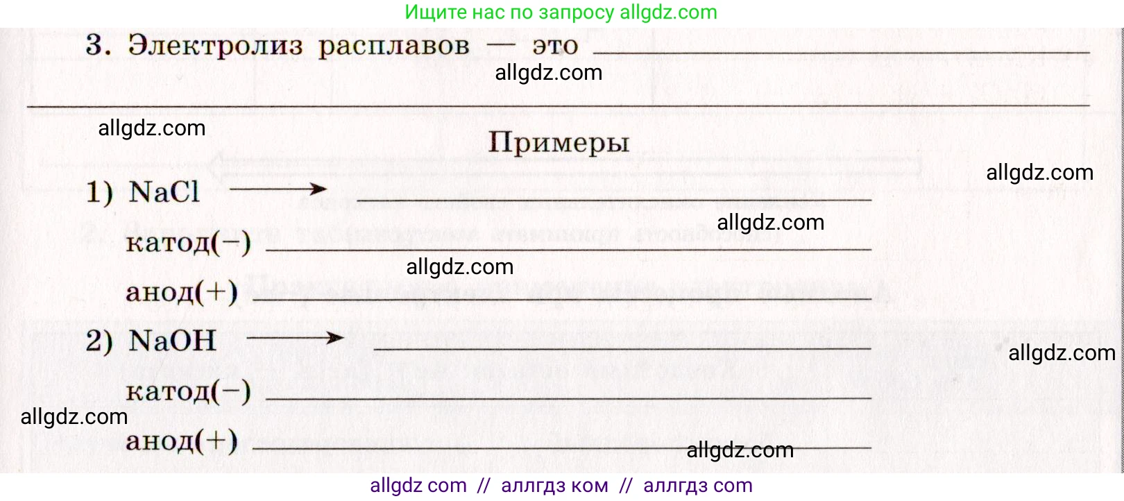 Химия, 11 класс рабочая тетрадь, авторы: Габриелян Олег Саргисович, Сладков Сергей Анатольевич, Остроумов Игорь Геннадьевич, издательство Просвещение, Москва, 2021, белого цвета, страница 59, номер 3, Условие