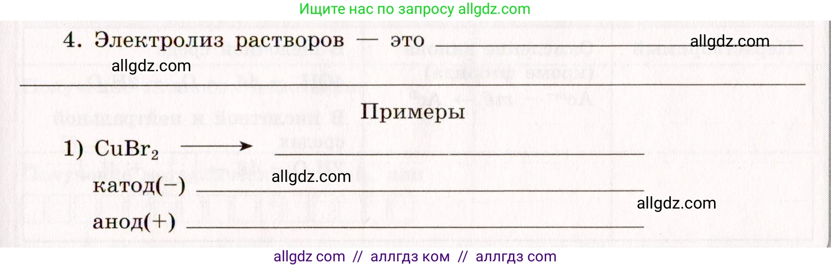 Химия, 11 класс рабочая тетрадь, авторы: Габриелян Олег Саргисович, Сладков Сергей Анатольевич, Остроумов Игорь Геннадьевич, издательство Просвещение, Москва, 2021, белого цвета, страница 59, номер 4, Условие