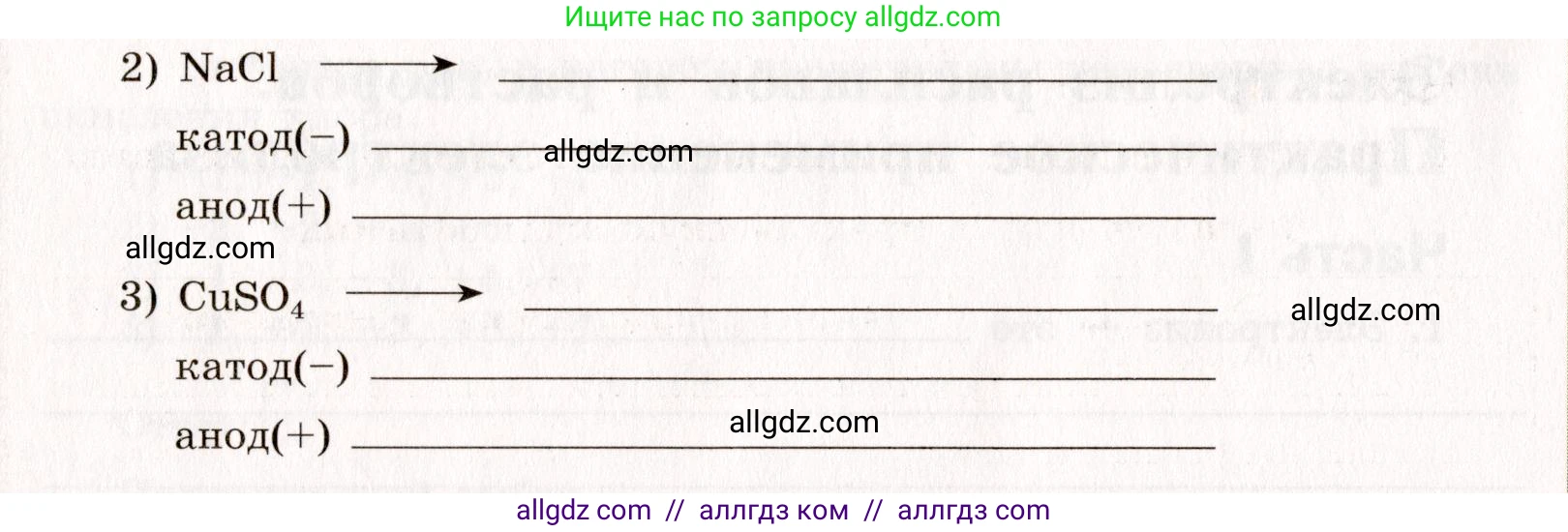 Химия, 11 класс рабочая тетрадь, авторы: Габриелян Олег Саргисович, Сладков Сергей Анатольевич, Остроумов Игорь Геннадьевич, издательство Просвещение, Москва, 2021, белого цвета, страница 59, номер 4, Условие (продолжение 2)