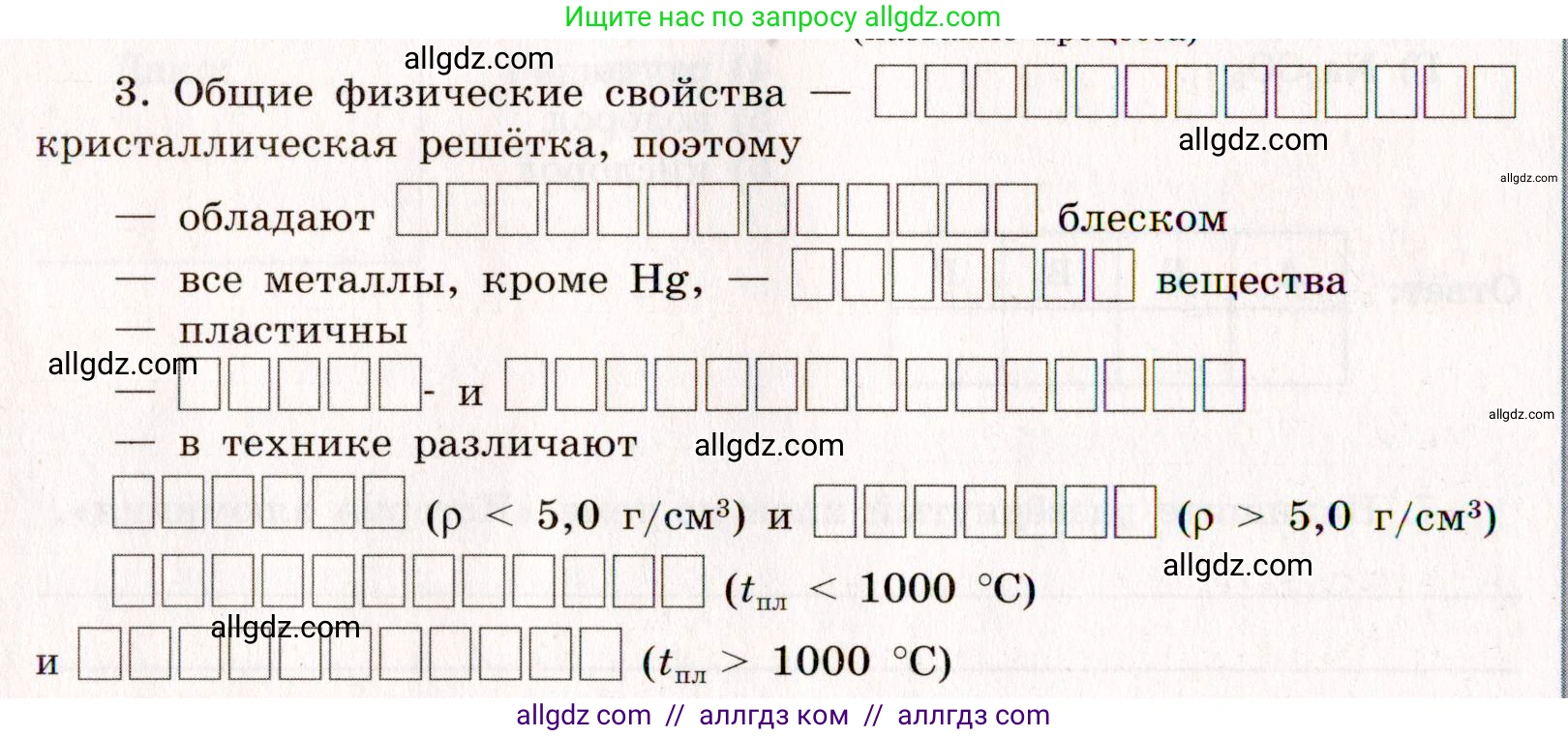 Химия, 11 класс рабочая тетрадь, авторы: Габриелян Олег Саргисович, Сладков Сергей Анатольевич, Остроумов Игорь Геннадьевич, издательство Просвещение, Москва, 2021, белого цвета, страница 64, номер 3, Условие