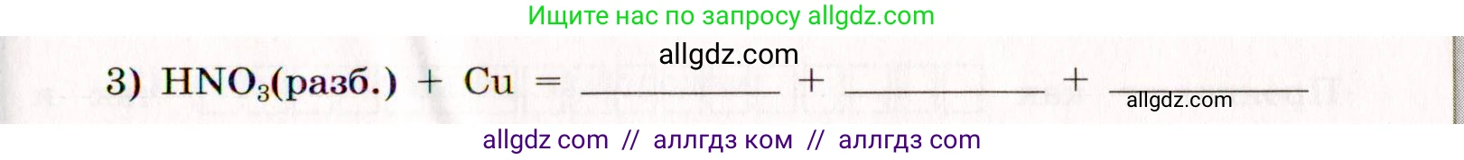 Химия, 11 класс рабочая тетрадь, авторы: Габриелян Олег Саргисович, Сладков Сергей Анатольевич, Остроумов Игорь Геннадьевич, издательство Просвещение, Москва, 2021, белого цвета, страница 66, номер 4, Условие (продолжение 2)