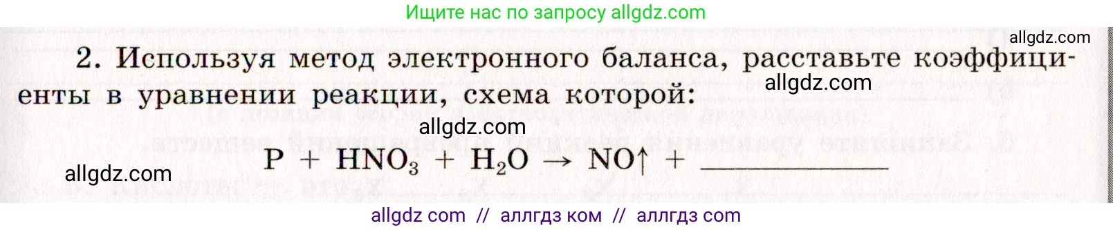 Химия, 11 класс рабочая тетрадь, авторы: Габриелян Олег Саргисович, Сладков Сергей Анатольевич, Остроумов Игорь Геннадьевич, издательство Просвещение, Москва, 2021, белого цвета, страница 69, номер 2, Условие