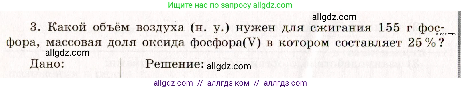 Химия, 11 класс рабочая тетрадь, авторы: Габриелян Олег Саргисович, Сладков Сергей Анатольевич, Остроумов Игорь Геннадьевич, издательство Просвещение, Москва, 2021, белого цвета, страница 70, номер 3, Условие